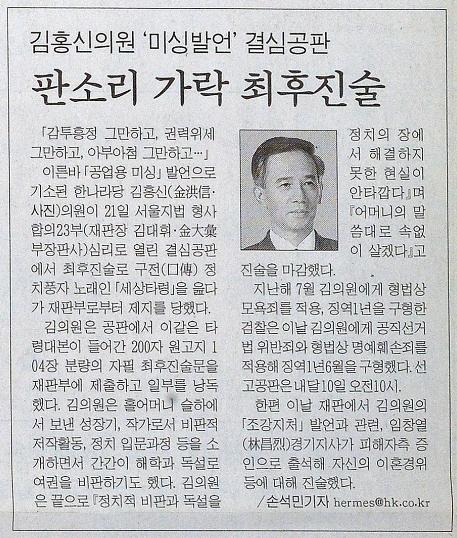 2000년 1월 22일 한국일보 지면.