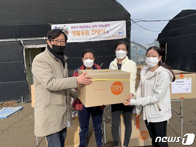 용인시외국인복지센터가 외국인노동자들을 위한 방한·방역용품을 전달하고 있다.(센터측 제공) © News1