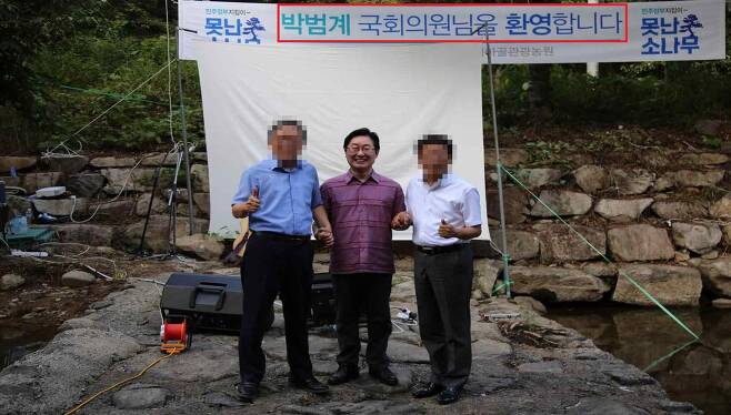2018년 8월 친여지지 모임인 '못난 소나무'가 전남 담양에서 개최한 야유회에 참석한 박범계 법무부장관 후보자./국민의힘 김도읍 의원실 제공