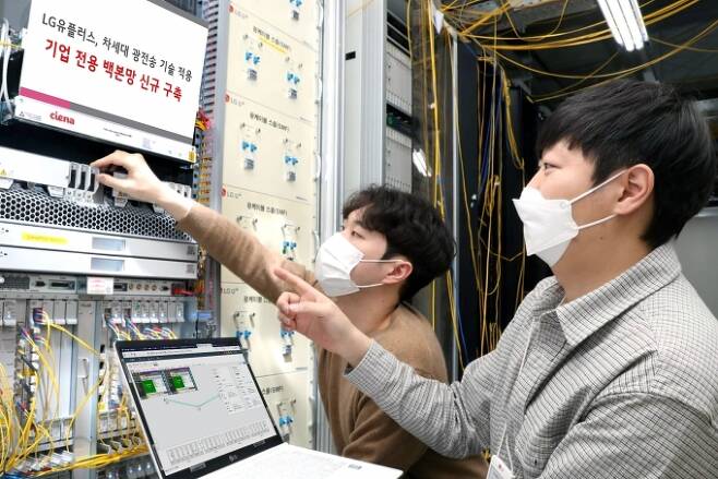 LG유플러스 직원들이 신규 구축한 기업 전용 백본망의 광전송장비를 점검하고 있는 모습.   [사진=LG유플러스]