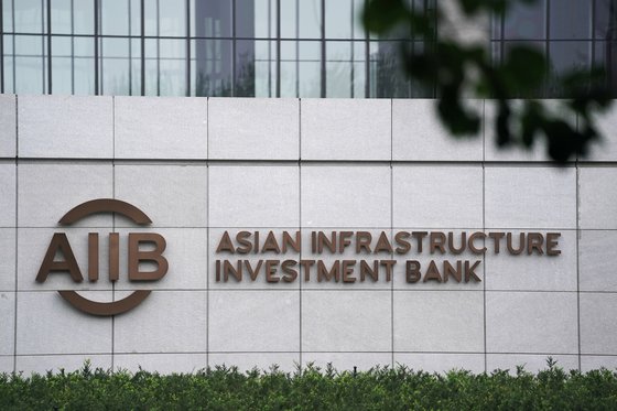 중국 베이징에 있는 AIIB 본사. [로이터=연합뉴스]