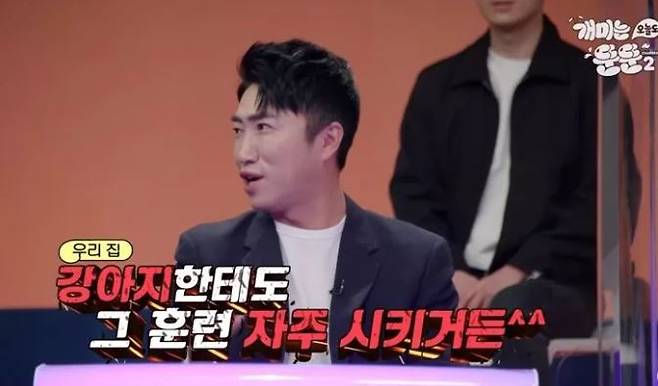 개그맨 장동민. /사진=카카오TV '개미는 오늘도 뚠뚠'