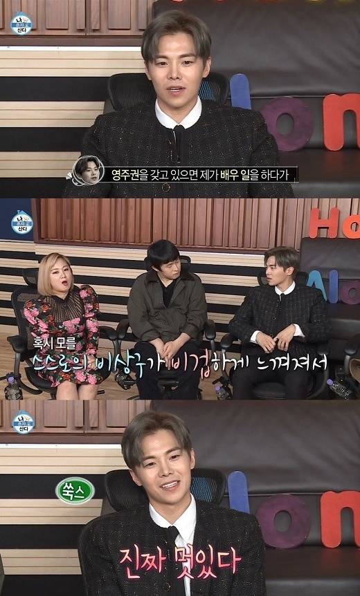 /사진=MBC '나 혼자 산다' 방송화면 캡처