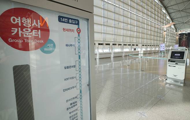 25일 오전 인천국제공항 제1터미널 출국장에 여행부스 안내판이 세워져있다. 연합뉴스