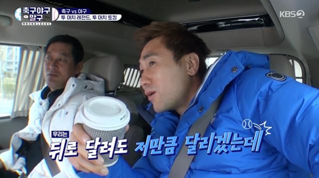 이종범(왼쪽) 김병지(오른쪽)가 KBS2 '축구 야구 말구'에서 신경전을 벌였다. 방송 캡처