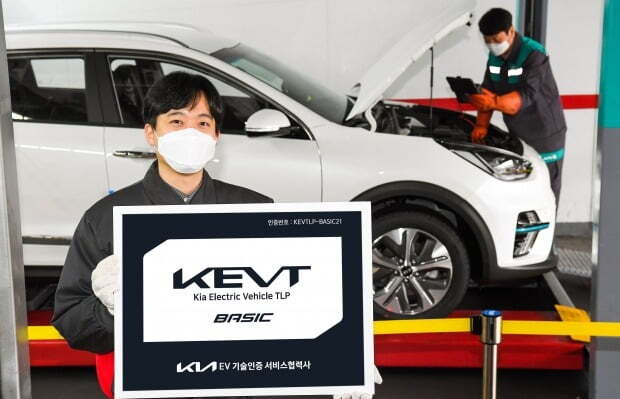 기아가 국내 최초 전기차 정비기술인증제인 'KEVT'를 도입했다. 사진=기아