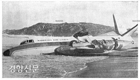 1971년 1월25일 경향신문에 실린 대한항공 HL5012 여객기 사진