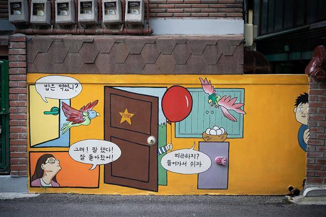 만화가 강풀의 작품을 벽화로 꾸민 서울 강동구 성내동의 ‘강풀만화거리’. 올해 지역 관광자원을 연계한 콘텐츠를 개발해 거리의 특색을 살릴 계획이다.강동구 제공
