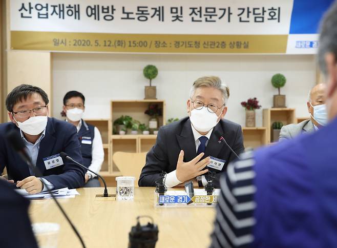 지난해 '산업재해 예방 간담회'에서 이재명 경기도지사가 지역 노동계 및 전문가들과 함께 관련현안을 논의하고 있다. ⓒ경기도청