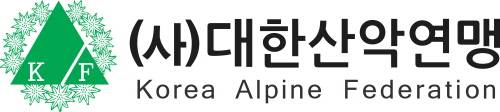 (사)대한산악연맹