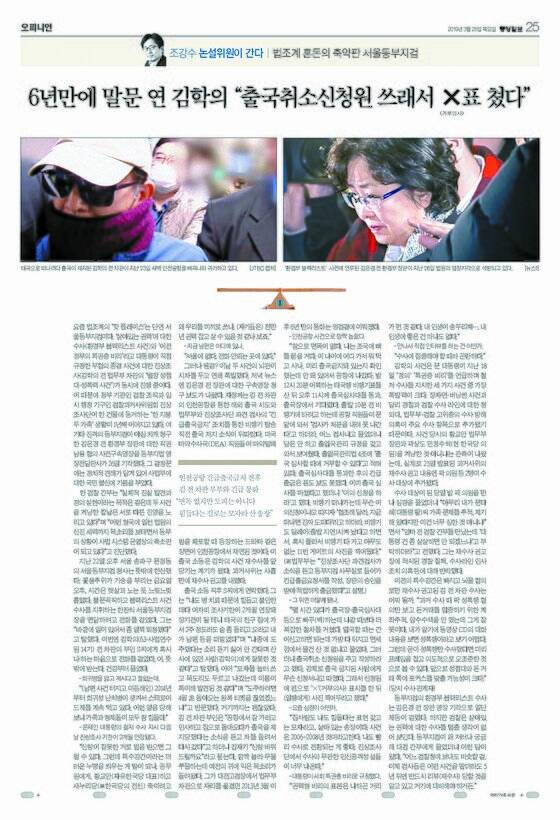 〈중앙일보 2019년 3월 28일자 25면〉