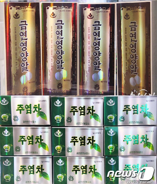 북한에서도 보조제와 건강식품이 금연을 돕는 데 널리 활용되고 있다. ('메아리' 갈무리)© 뉴스1