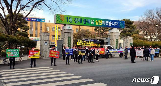 (사)한국외식업중앙회 충북지회 청주 4개지부는 27일 충북도청 앞에서 기자회견을 열고 "영업시간 연장 등 코로나19 방역대책을 완화해 달라"고 촉구했다. © 뉴스1