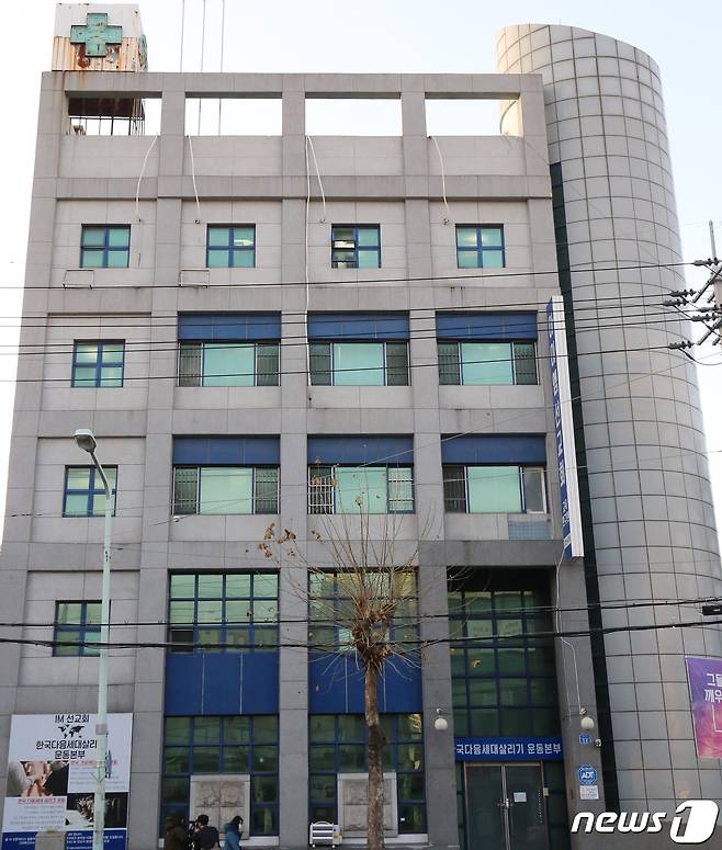 대전 중구 대흥동에 위치한 비인가 IEM국제학교 2021.1.25/뉴스1 © News1 김기태 기자