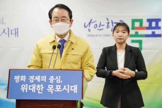 김종식 목포시장이 담화문을 발표하고 있다. (사진=목포시 제공)
