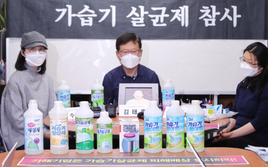서울 종로구 환경보건시민센터에서 가습기 살균제 피해자들이 피해 증언 기자회견을 하고 있다.연합뉴스