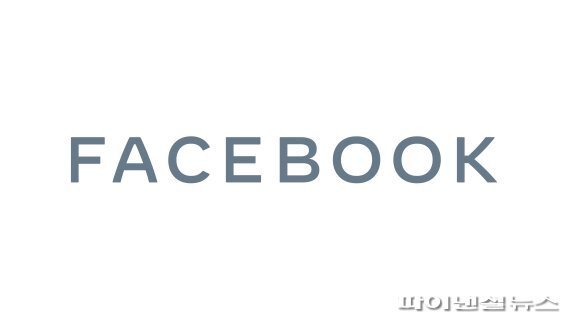 페이스북 공식 로고. 페이스북 제공