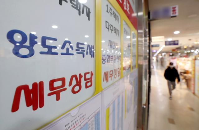 지난 24일 서울 송파구의 한 공인중개사무소 앞에 양도소득세 세무상담 안내문이 부착돼 있다. 뉴시스