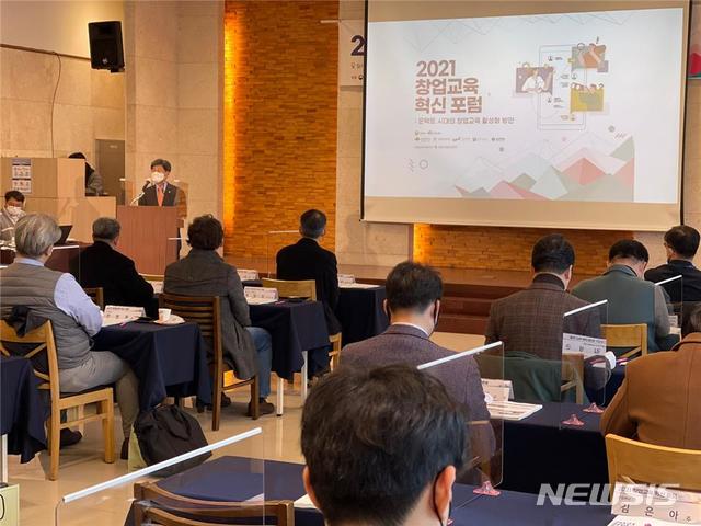 ‘2021 창업교육 혁신 포럼’에서 인사말하는 대전대 이종서 총장