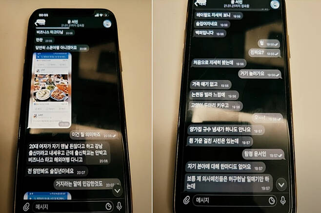 감동란을 비난하는 윤씨의 메세지. '크로커다일' 유튜브 채널 캡처