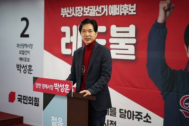부산시장 보궐선거에 출마한 박성훈 국민의힘 예비후보가 27일 청년선거대책본부를 출범했다. 박성훈 선거사무실 제공