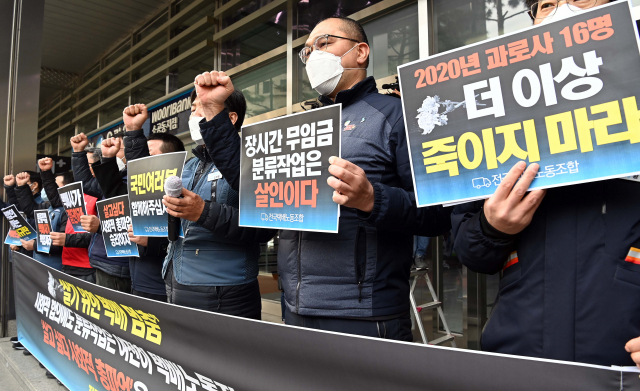 27일 오후 서울 중구 한진택배 본사 앞에서 택배노조 관계자들이 총파업 돌입 기자회견을 하고 있다. /이호재기자