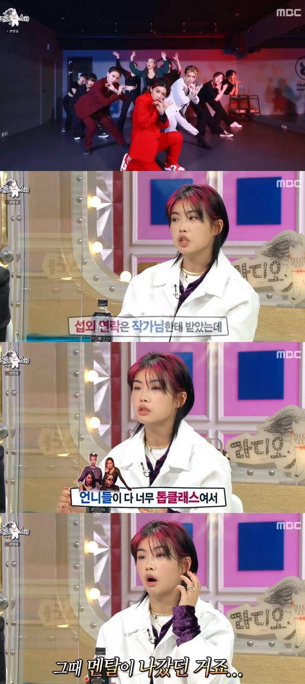 라디오스타 아이키 / 사진=MBC 라디오스타