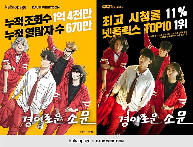 ▲ 제공|카카오페이지