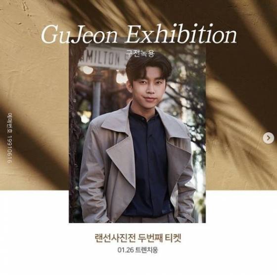 /사진=구전녹용 인스타그램