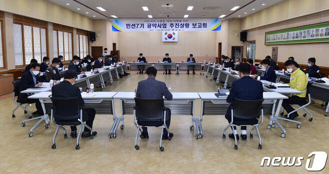 김제시 민선 7기 공약사업 추진상황 보고회가 열리고 있다. © 뉴스1