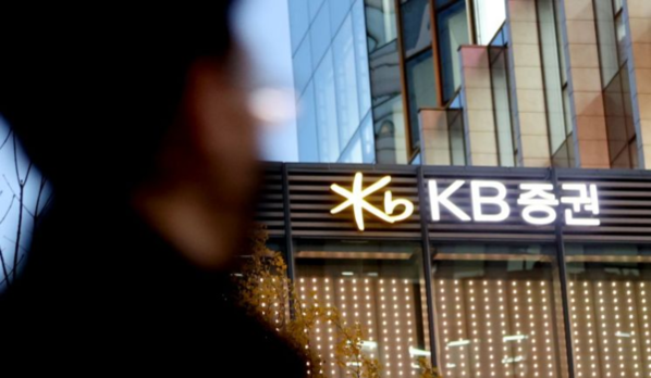 서울 여의도 KB증권 본사. /연합뉴스