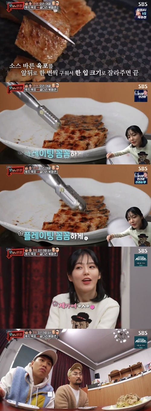 ‘맛남의 광장’ 신예은 사진=SBS 예능프로그램 ‘맛남의 광장’ 캡처