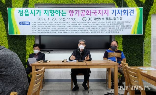 전북 정읍 관내 30개 시민단체의 뜻을 모아 28일 정읍시청 다목적실에서 기자회견을 연 정읍시자연보호협의회 김종길 회장이 시의 '정향누리 향기도시' 정책에 대해 적극적인 지지의사를 표명하고 있다.