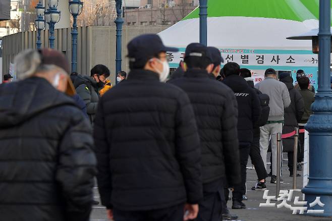 서울역 임시선별검사소를 찾은 시민들이 줄을 서 있다. 박종민 기자