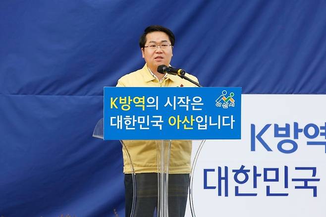 오세현 아산시장이 28일 이순신종합운동장에서 진행된 우한교민 포용 1주년 기념 특별담화를 발표했다. 아산시 제공