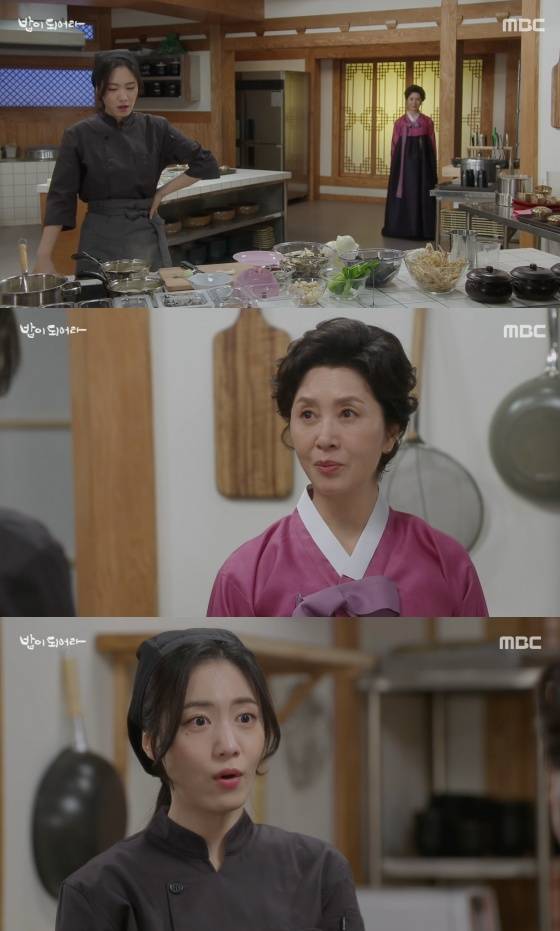 /사진=MBC 일일드라마 '밥이 되어라' 방송화면 캡처