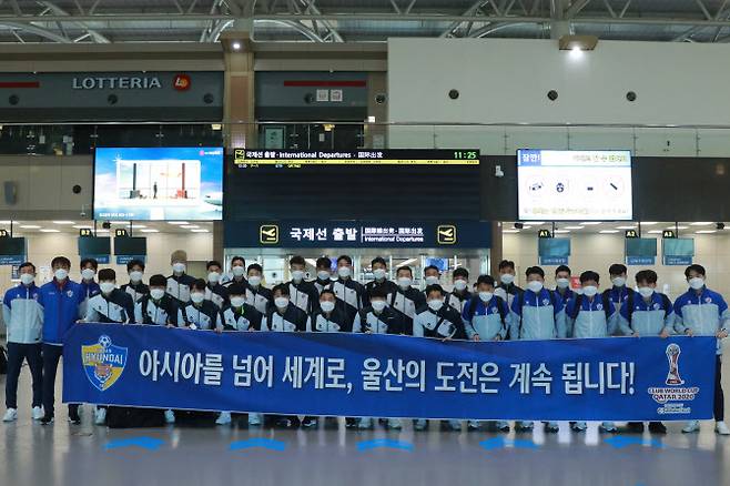 아시아 클럽 챔피언 울산현대가 FIFA 클럽 월드컵 참가를 위해 출국하기 앞서 김해공항에서 기념촬영을 하고 있다. 사진=울산현대