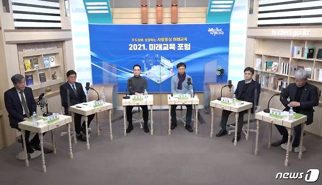 충북교육청은 29일 충북교육연구정보원에서 2021 신년 미래교육포럼을 개최했다.© 뉴스1