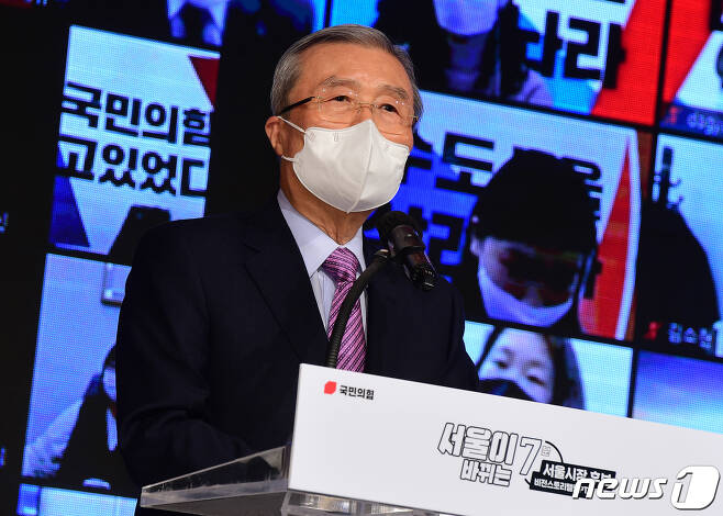 김종인 국민의힘 비상대책위원장. © News1 국회사진취재단