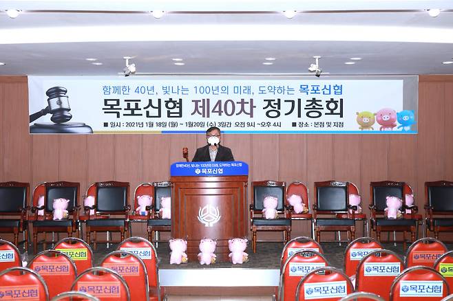 박우영 목포신협 이사장(사진)이 제40차 정기총회에서 총회 부의 안건을 의결하고 있다.