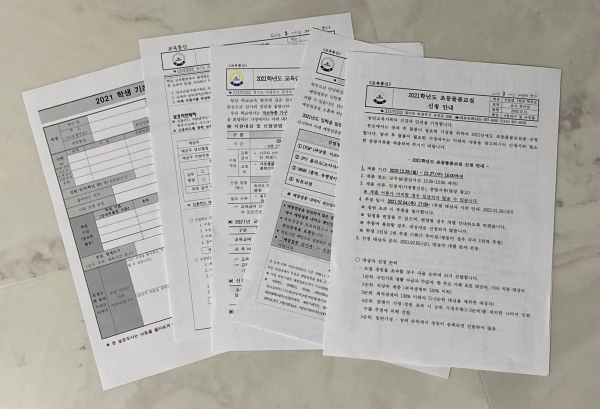 아이 초등학교 예비소집일에 배부 받은 서류들.