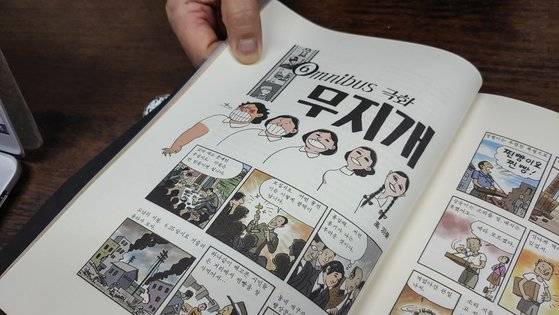 고우영 화백이 가족의 일상을 그린 만화. 왼쪽 페이지 위쪽 그림은 고 화백이 아내의 처녀시절부터 결혼 후까지 변천사를 익살스레 표현한 것이다. 권혁재 사진전문기자