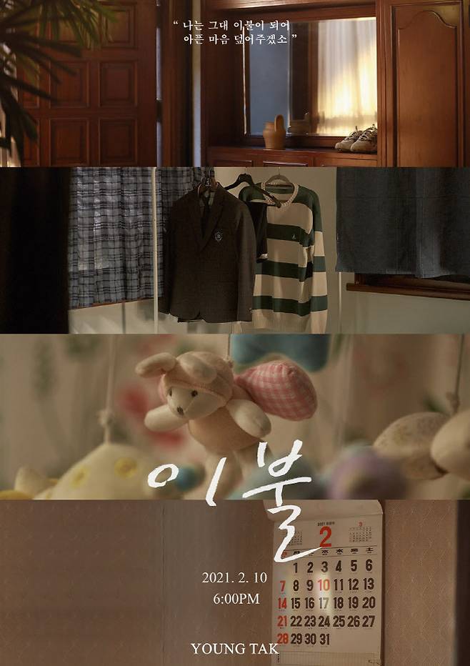 (사진=뉴에라프로젝트)