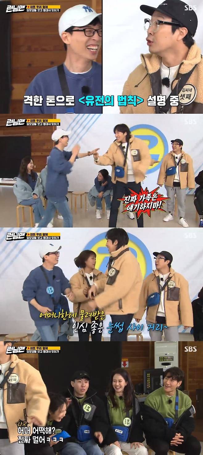 Running Man Haha confronted Yoo Jae-Suks appearance attack with hereditary law (?).On January 31, SBS entertainment Running Man appeared as a guest by Cha Chung Hwa, Shin Dong-mi and Kim Jae Hwa, who are the masters of licorice acting.On this day, the members played team Game as a younger brother of Cha Chung Hwa, Shin Dong-mi and Kim Jae Hwa sisters.The first game is a game that matches the famous line by seeing only the mouth shape of the actor in the given video.While playing the game, Yoo Jae-Suk attacked Haha with a look-alike attack, saying, Its really far between Eyebrows.Haha shouted, Its because it looks like my mother! and made Yoo Jae-Suk embarrassed.Haha laughed at Kim Jong Kook, who was laughing, saying, You look like your mother.