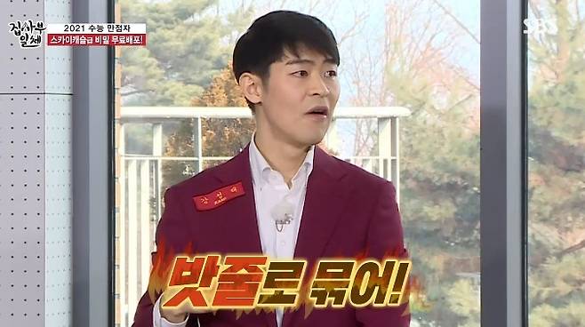 Kang Sung-tae, the god of study, unveiled his study method in high school.In the SBS entertainment All The Butlers broadcast on January 31, Top Model Mini Bell was held with the entertainment industrys Brains.On this day, Kang Sung-tae and 2021 SAT scorer Kim Ji-hoon appeared as teachers to help them ahead of the Top Model of the members.Kang Sung-tae introduced, I went to a general high school and I did not study well.Kang Sung-tae revealed a surprising secret, saying, I asked my brother to tie my body to a chair with a rope.The rope had a great influence on studying, he surprised everyone.Shin Sung-rok said, We can not do that. However, Kang Sung-tae smiled, saying, If my chair is weak, it means to create an environment where I can not help studying.