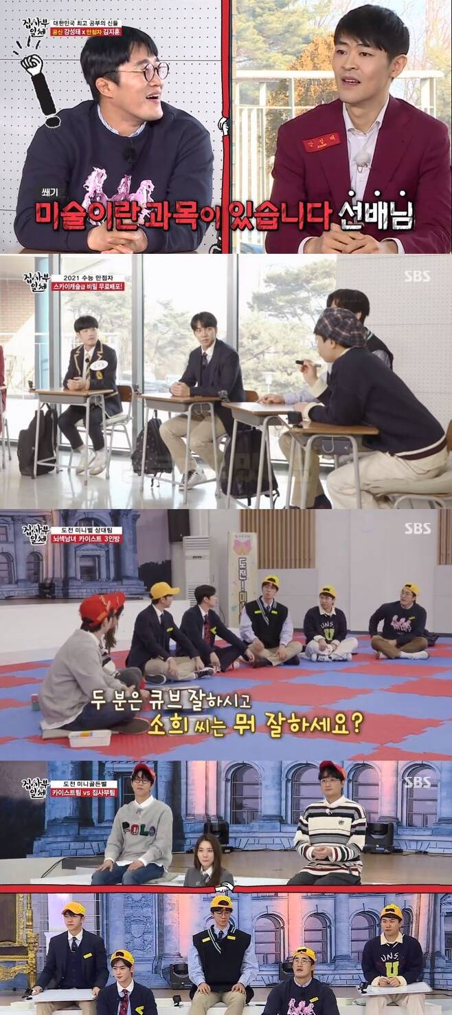 All The Butlers is breaking through the egg with a different flow from Li Dian.In the 157th SBS All The Butlers broadcast on January 31, Kang Sung-tae appeared as a new special feature of study, with a full score of 2021 college entrance examination and a mentor for the SAT.Through the mentoring of the two, the members played Battle with the entertainment industrys representative brainsex male and female actor Yoon Sohee, Peppertons Lee Jang Won and Shin Jae Pyung.Recently, All The Butlers does not specify Master as in the previous active national team, musical, and wrestling specials, and then it is broadcasting with various Antagonists related to Theme.This broadcast also focused on Theme, which is studying, and the Antagonists related to this were involved in the talk and battle that fit the theme.Why did this happen when I changed with Li Dian of All The Butlers, which was a tutor in my life with Master?Previously, All The Butlers had difficulty recruiting Masters.In July last year, All The Butlers invited Park Na-rae and Jang Doyeon to the Masters, and had time to solve the misunderstanding that All The Butlers could only appear as Masters, who was a great achievement.At that time, the members said that All The Butlers, which was the third year of the year, was in trouble. Why Casting is not good is actually a program that we feel like Actor of his life style, but it is burdensome to come out.I started with the intention of planning that there is something to learn from everyone in their life style, but the barrier to entry to the place called Master was quite large.As the invitation of Master became difficult, All The Butlers sought and tried various ways to relieve the burden of Master, starting with Park Na-rae and Jang Doyeon.Rather than grabbing places to learn lessons, we have strengthened our artistic aspect with a lighter talk without overexposureing the personal life of the individual.The recent broadcast flow with the related Antagonist centered on Theme is also seen as one of the attempts to break the Master Search egg.Of course, there were also cases where Li Dian had more than two Masters related to certain Theme and occupation.However, at that time, if the story of the masters rather than Theme was broadcast, the recent special feature is focused on Theme itself rather than the master.In addition, All The Butlers focuses on the life and story of a particular Antagonist, so there was a problem that the Master was exposed to the situation where he had to blow the broadcast if he was caught up in the old story.For this reason, All The Butlers had to have a painful experience, such as some broadcasts in September and October last year being deleted from OTT or difficult to mention again.Therefore, the risk dispersion effect was obtained by not specifying the master as one person.All The Butlers, which is trying variously to reduce the weight of the name and seat of Master.In an attempt to erase the Master and focus on Theme, All The Butlers is looking for a new Charley Varrick in the egg yolk.