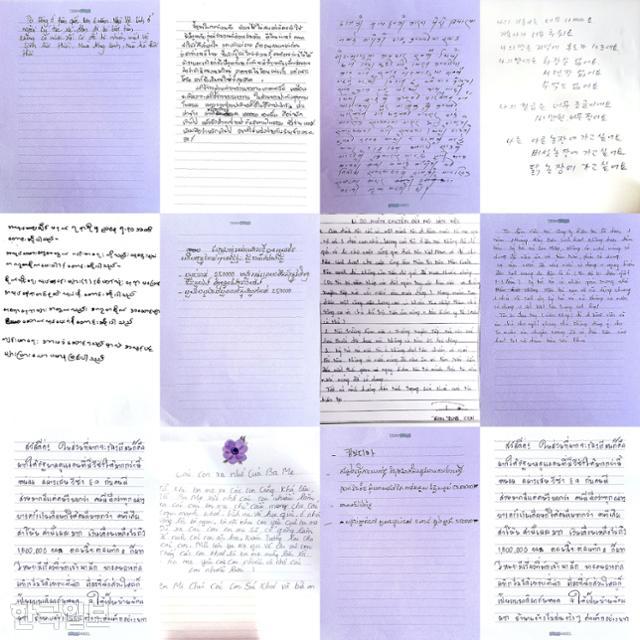 네팔, 캄보디아, 태국, 미얀마, 베트남 5개국 농어촌 이주노동자 12명이 자국언어로 쓴 편지. 편지 내용을 구체적으로 다 쓸 순 없지만 이들은 한국의 이주노동자로 살아가면서 열악한 주거시설과 노동환경으로 건강이 손상됐다는 내용을 담았다.
