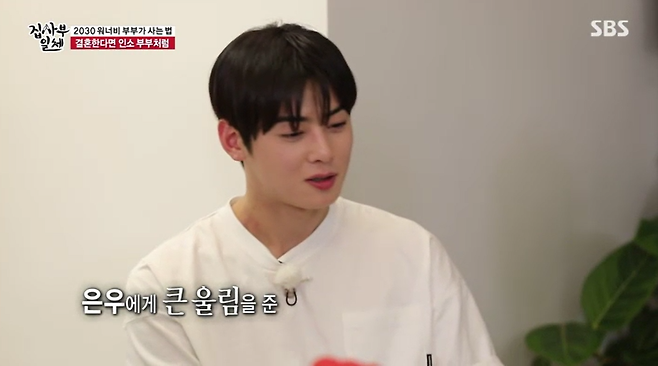 Singer and Actor Cha Eun-woo showed the inside of I want to marriage and attracted the attention of Tears.Actor In-Gyojin - Soi Hyun appeared as a master in SBS All The Butlers broadcast on the 7th, and shared thoughts about marriage.Cha Eun-woo could not hide his envy as he watched the two of them, the most comfortable and well-suited friends and the perfect My Only One.Cha Eun-woo, who looked at the couple with a gruff expression, said, I want to marriage this.Yang Se-hyeong joked, Why did you get divorced? But Cha Eun-woo stole Tears.Cha Eun-woo said, Why are you so upset? And said, I do not think I have ever had such a whole My Only One.Lee Seung-gi said, It seems to be more difficult these days because it is hard.The members then had time to write their wedding invitations, unmarried and married. Cha Eun-woos wedding invitations, which seemed to be thoughtful about marriage, were also released.Cha Eun-woo said, One day when the world is looking pretty and warm, I will meet my only one who is fully and willing to hug each others teeth and walk with my remaining hands.Were married now. I love you. OOO was applauded for writing a romantic phrase.Yang Se-hyeong laughed when he said, Do you walk sideways by walking with both hands?Photo SourcesSBS