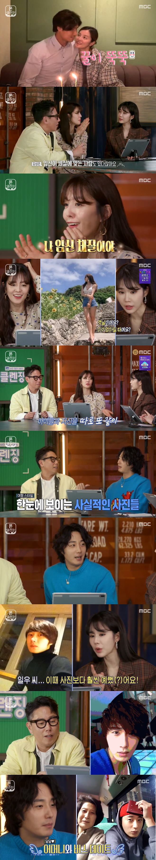 MBC 방송화면 캡처