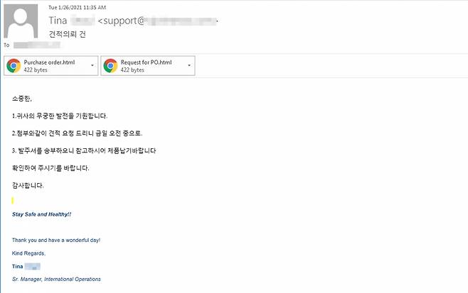 ‘견적의뢰’ 위장 악성메일 /사진=안랩